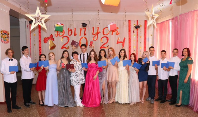 Выпуск 2024.