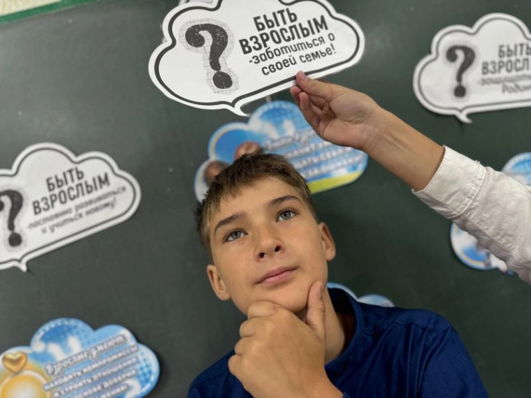 «Разговоры о важном» на тему «Что значит быть взрослым?».