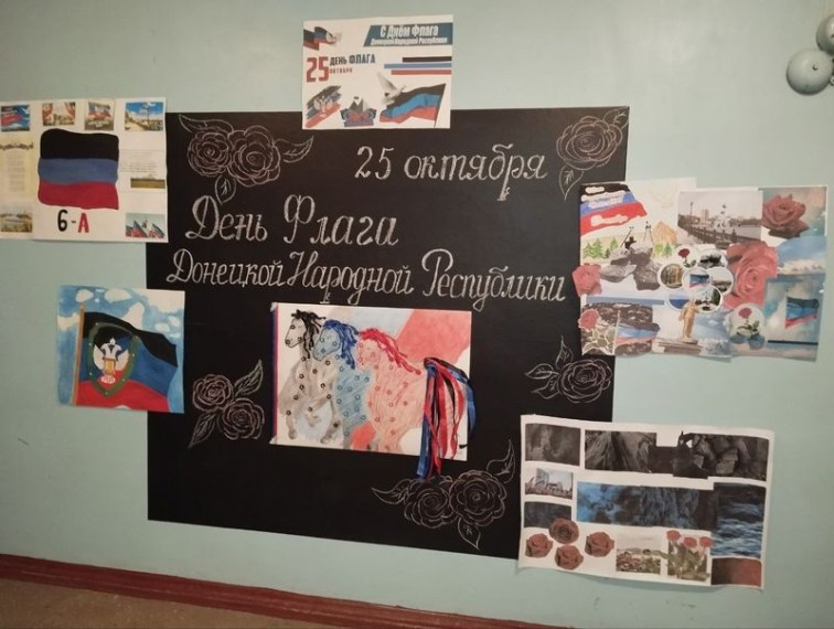 25 октября - День флага Донецкой Народной Республики..
