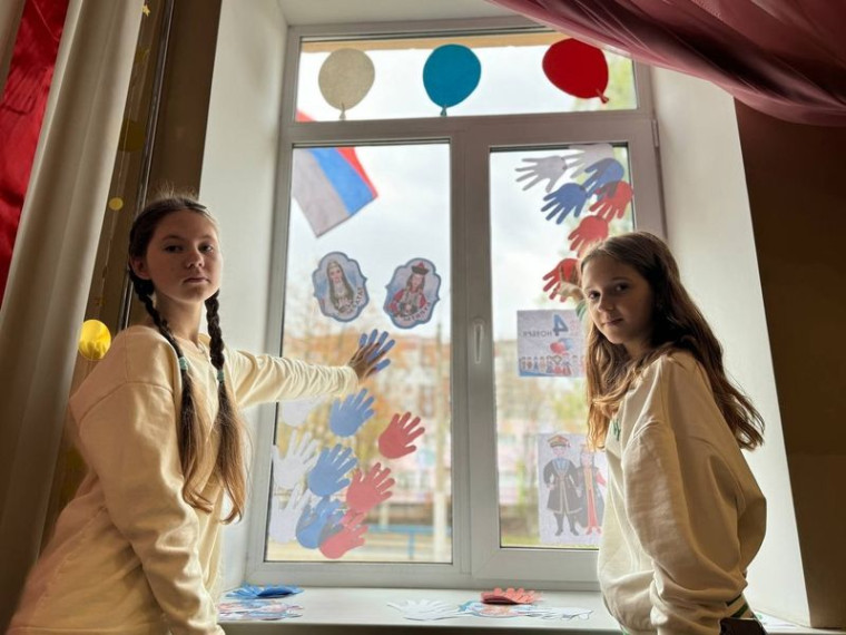 Всероссийская акция "Окна единства 2024".