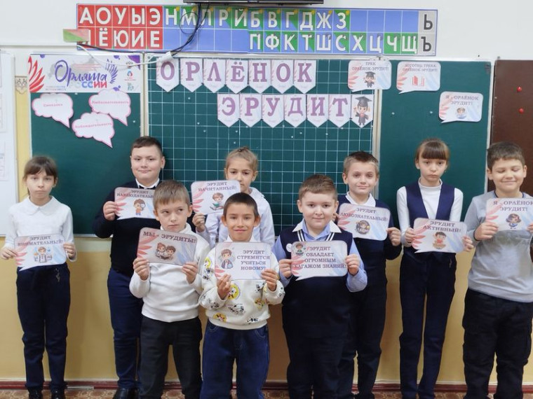 Занятие "Орленок-Эрудит во 2 классе.
