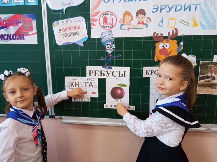Занятие трека "Орлёнок - эрудит" - "Кто такой эрудит?".