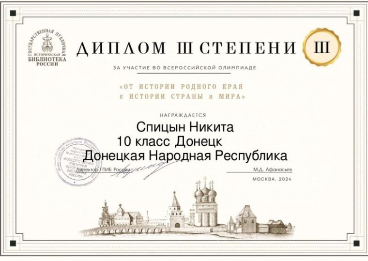 Поздравляем!.