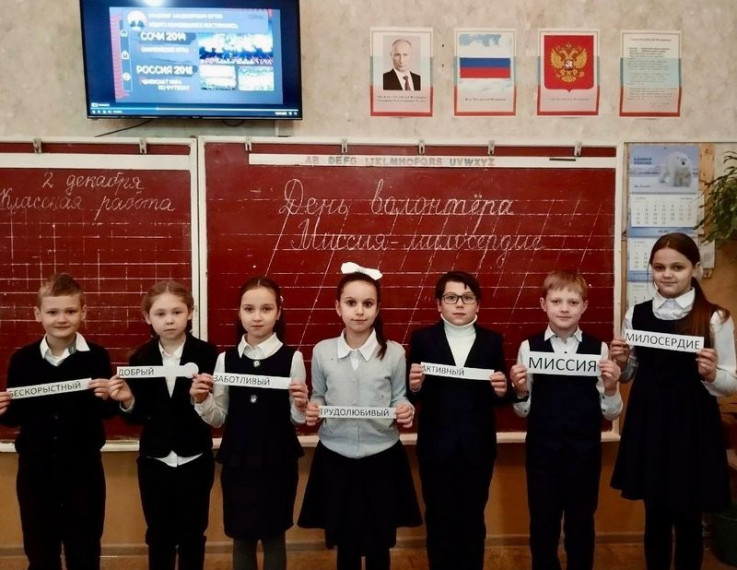 «Разговоры о важном» на тему «МИССИЯ-МИЛОСЕРДИЕ (КО ДНЮ ВОЛОНТЕРА)»..