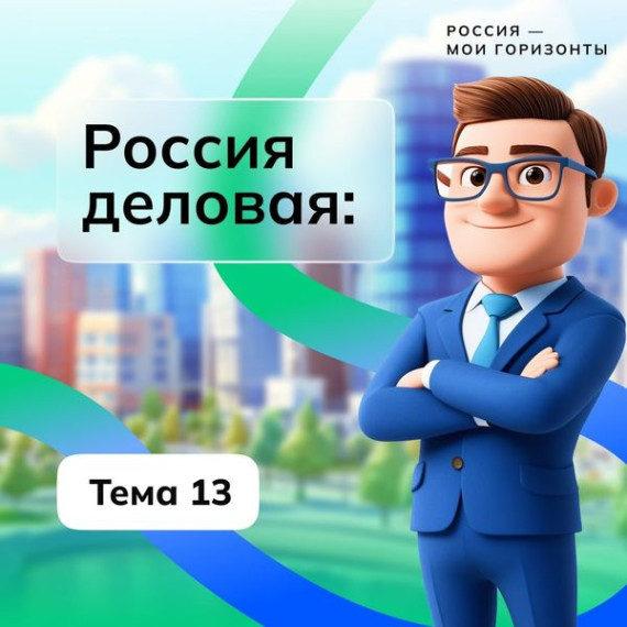 Занятия по профориентации.