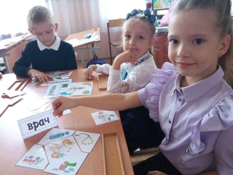 Занятия по профориентации.
