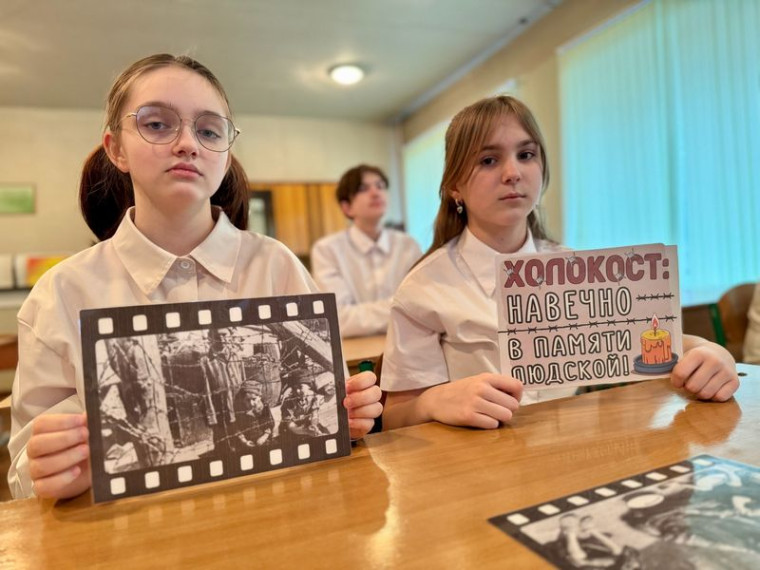 Международный день памяти жертв Холокоста.