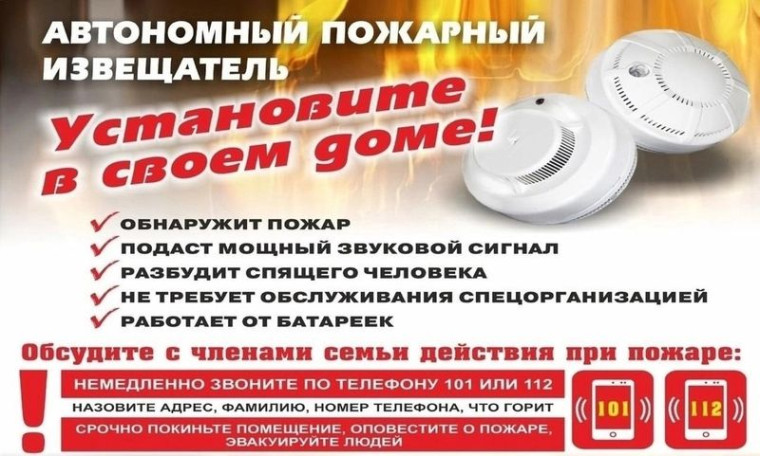 МЧС России напоминает.